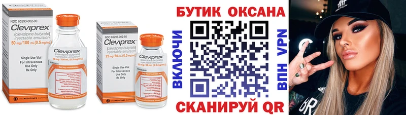 БУТИРАТ GHB  Короча 