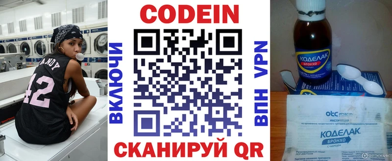 закладки  Короча  Codein Purple Drank 