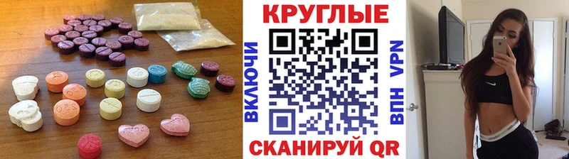 Ecstasy круглые  blacksprut   Короча 