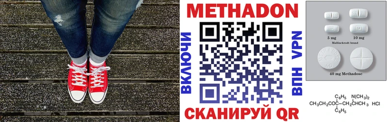 МЕТАДОН VHQ где купить Короча